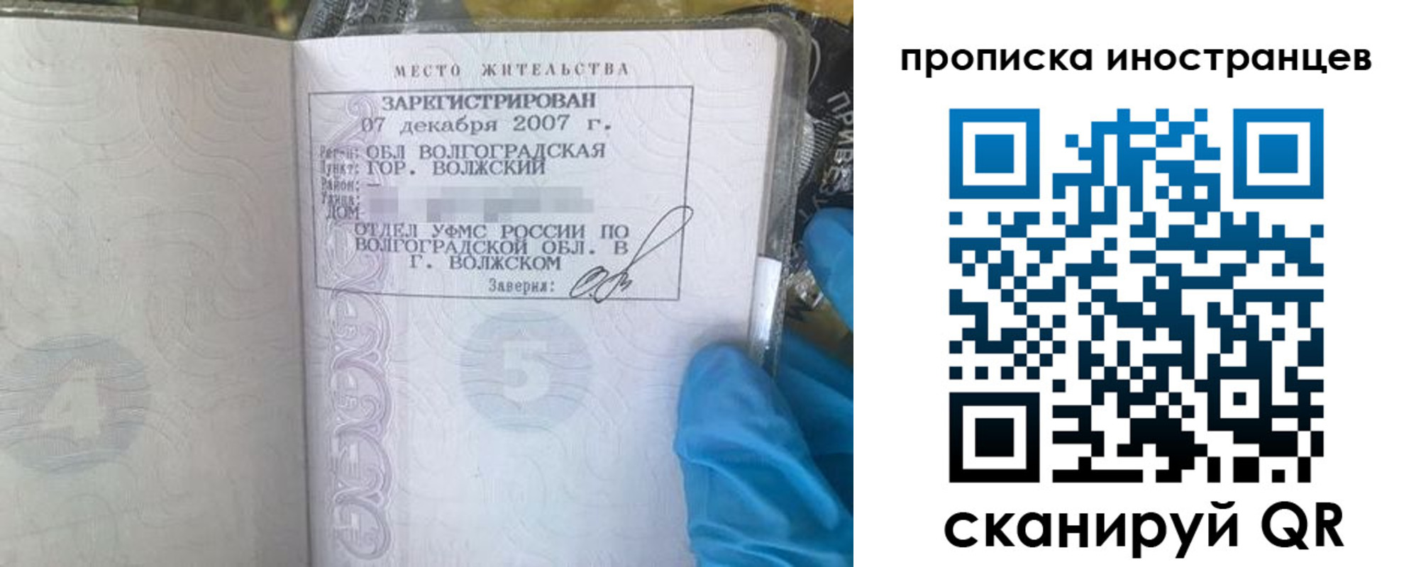регистрация в Пикалёво