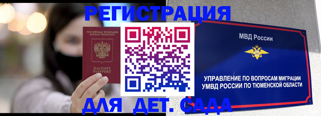 прописка паспорт в Пикалёво