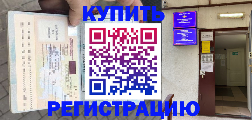 прописка в квартире в Пикалёво