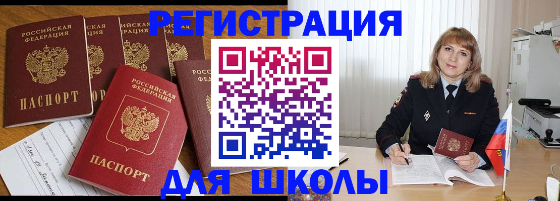 миграционный учет в Пикалёво