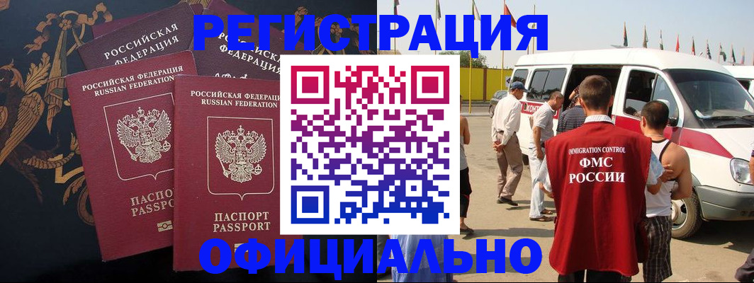 прописка паспорт в Пикалёво