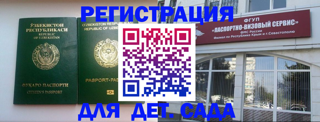 прописка в Пикалёво
